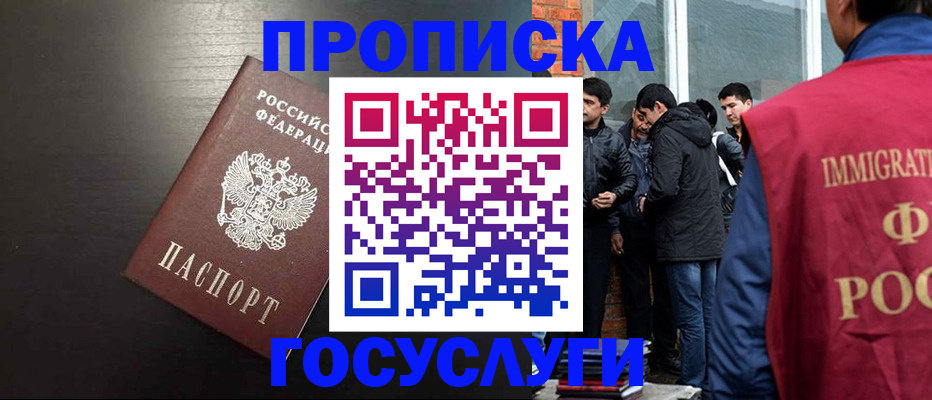 временная регистрация собственник в Тюкалинске