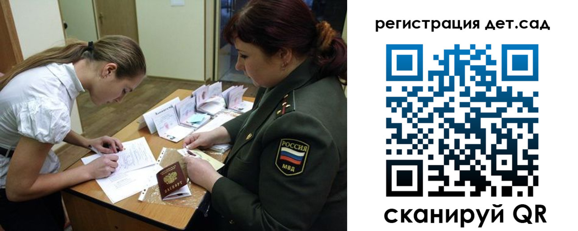 регистрация для дет. сада в Тюкалинске