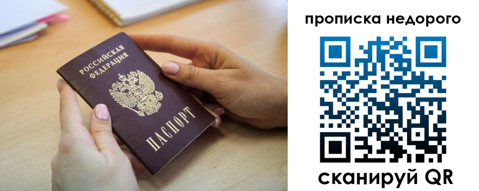 прописка в квартире в Тюкалинске