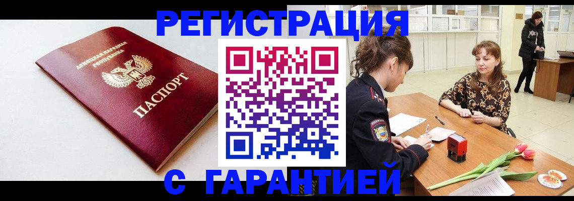 временная регистрация 2025 в Тюкалинске