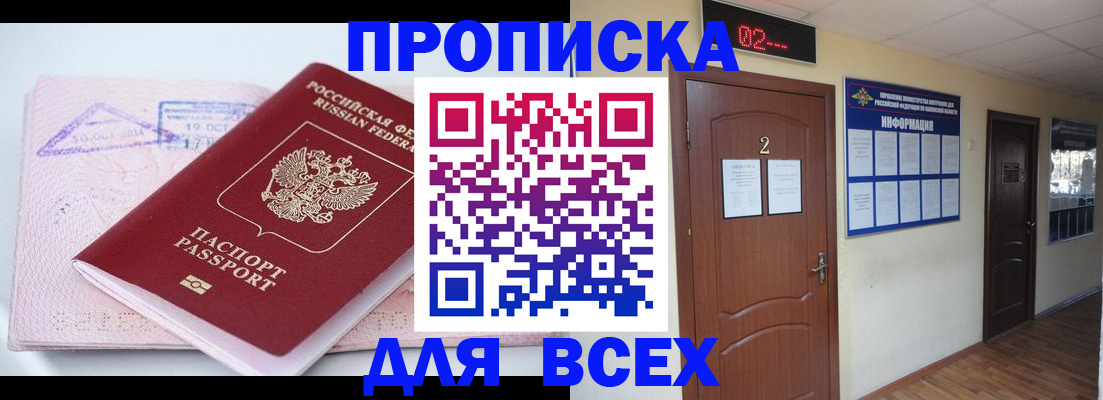 пропишу в квартире в Тюкалинске